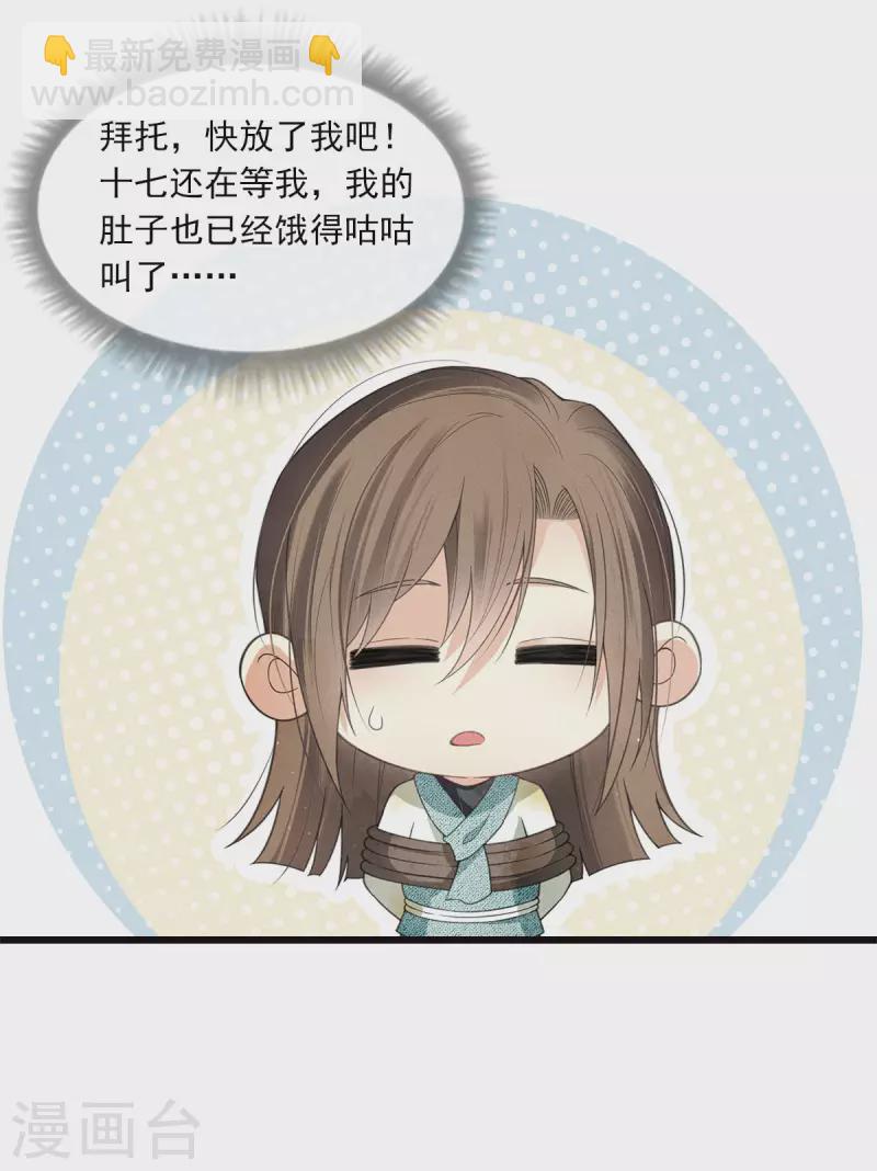 番外4 身份6