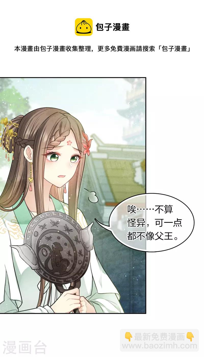 第114话 模样12