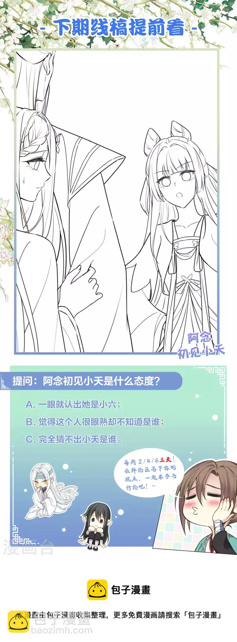 第114话 模样23