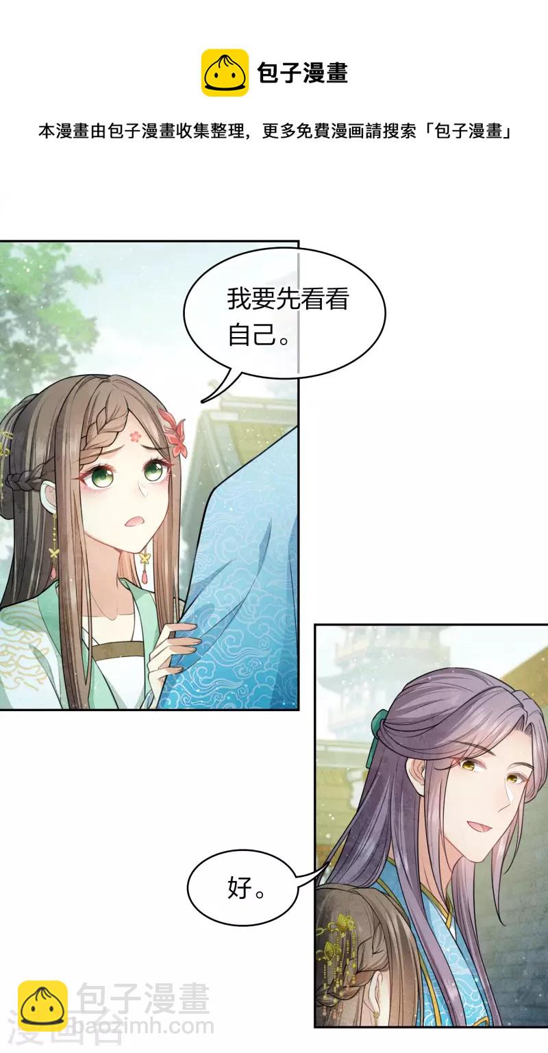 第114话 模样4