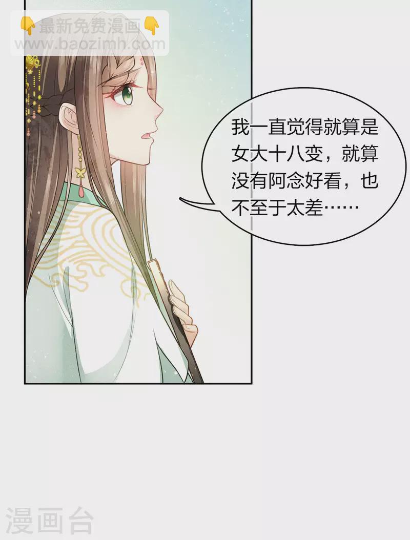 第114话 模样7