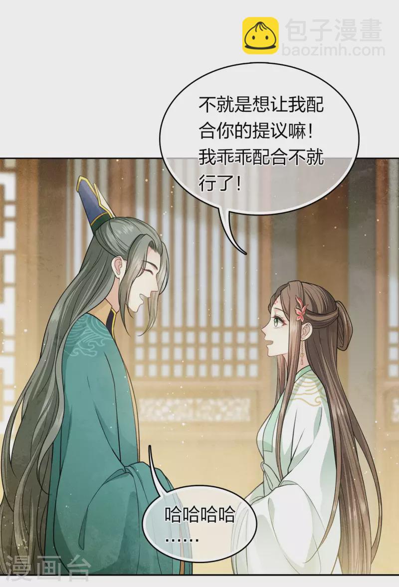 第125话 对策12