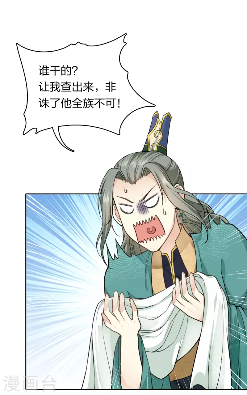 第125话 对策2