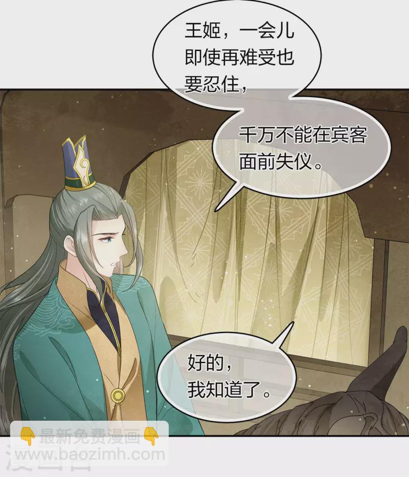 第126话 典礼10