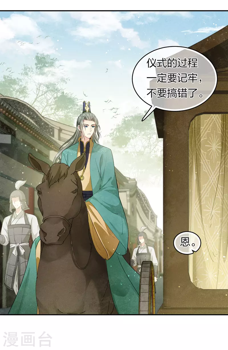 第126话 典礼11