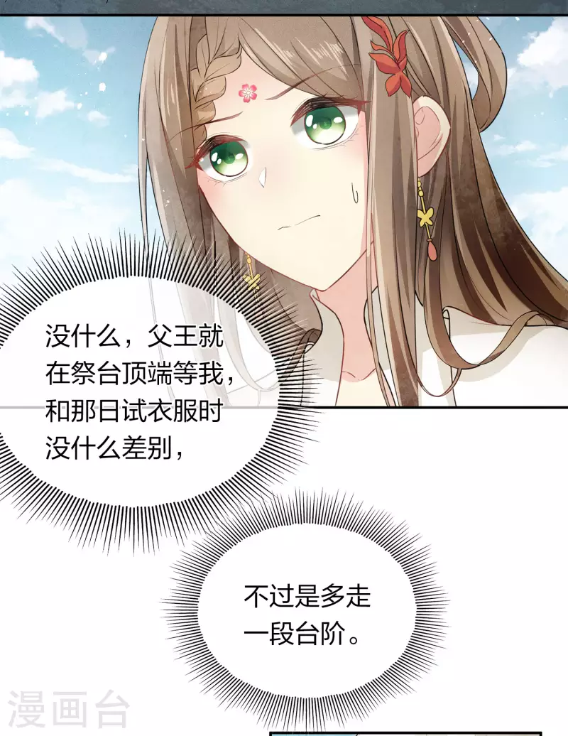 第126话 典礼18