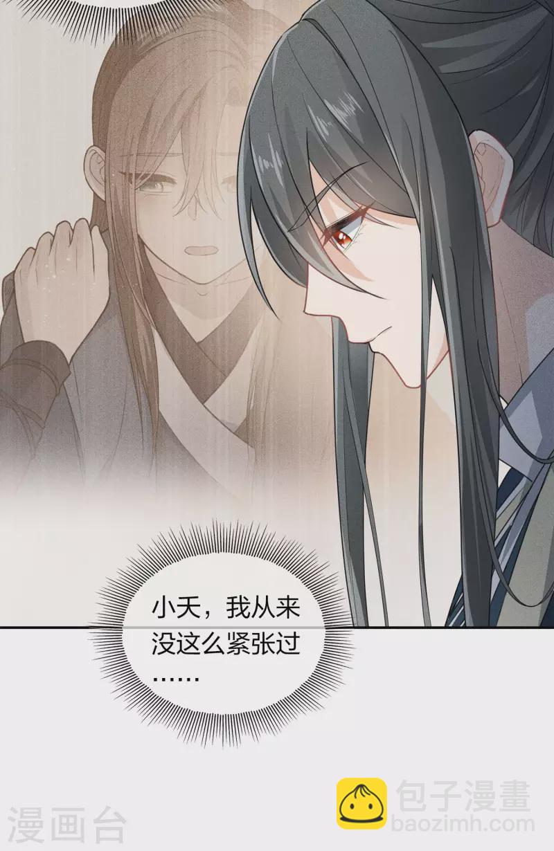 第126话 典礼25