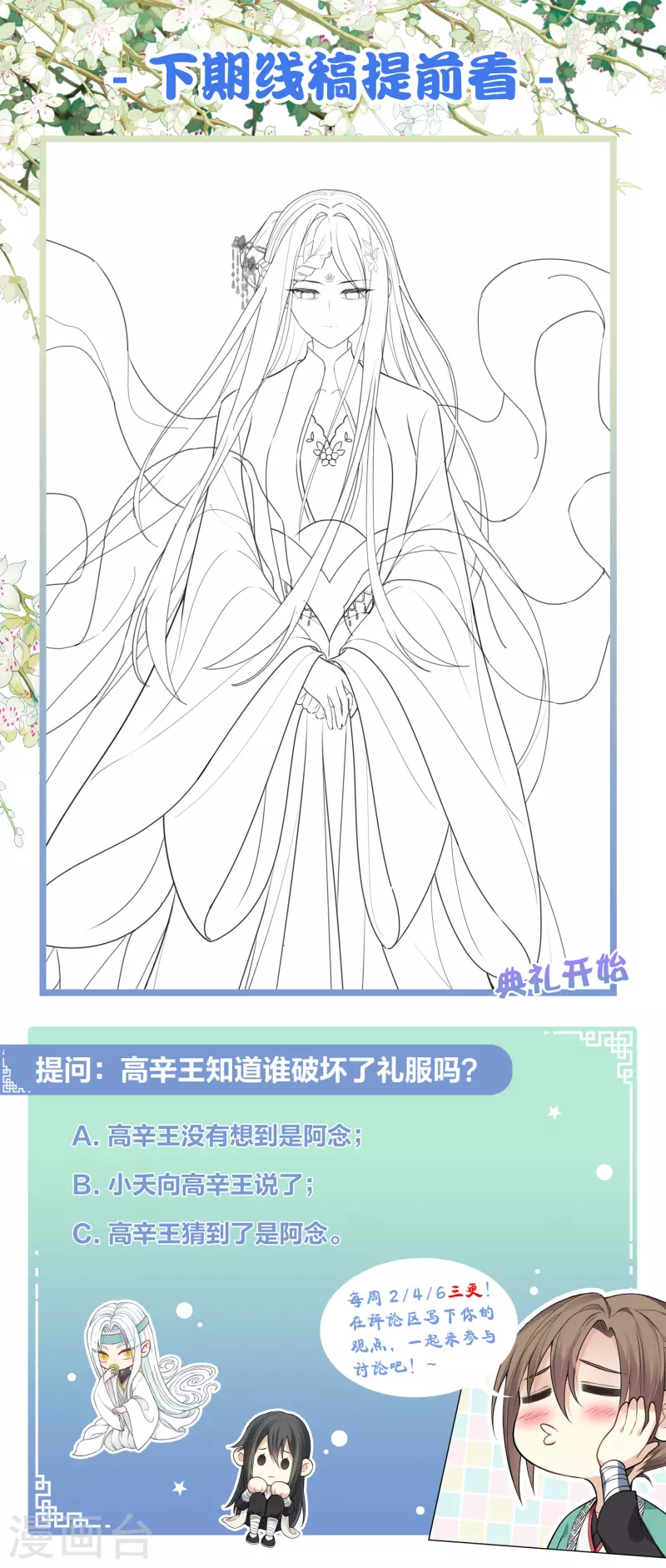 第126话 典礼26
