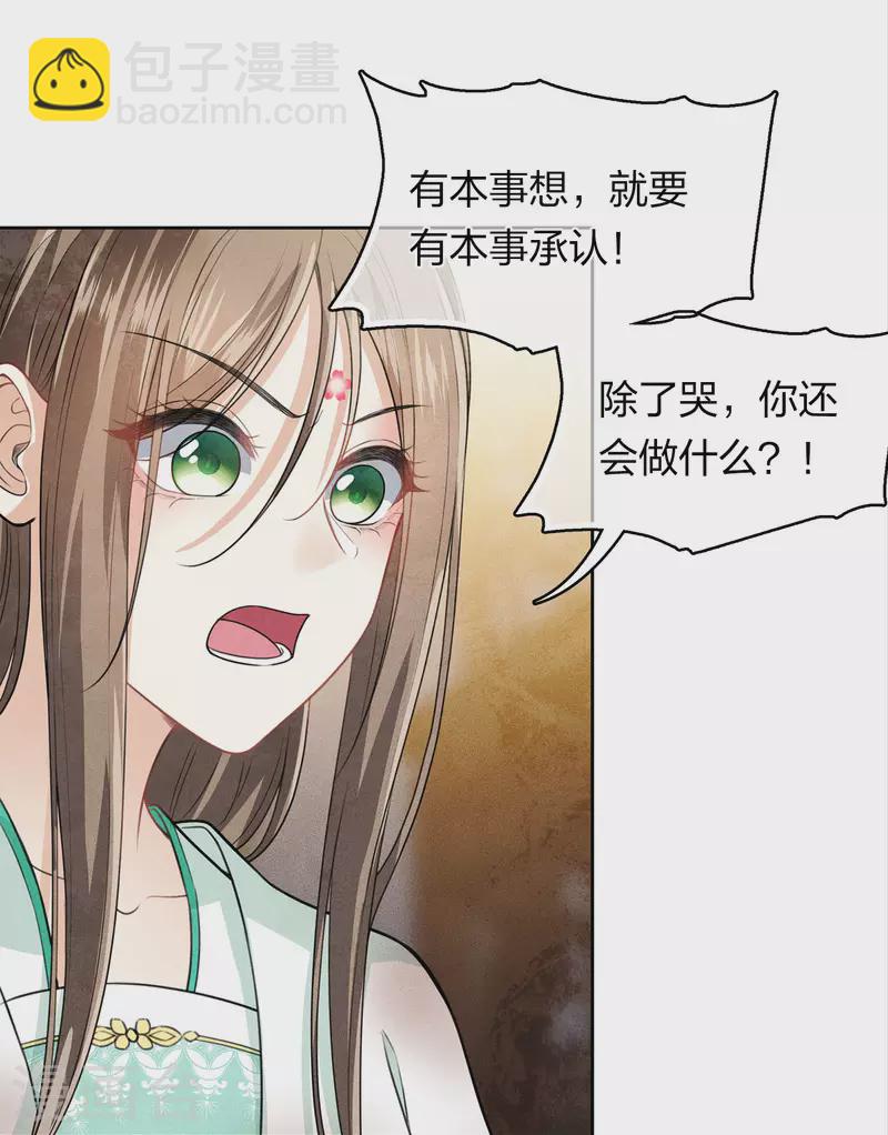 第143话 自卑11