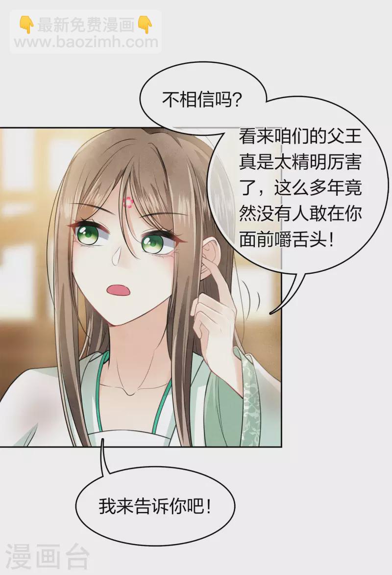 第143话 自卑18