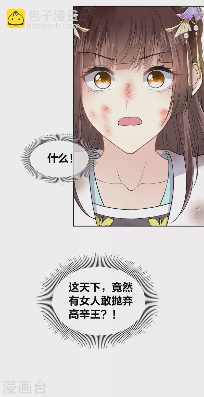 第143话 自卑21