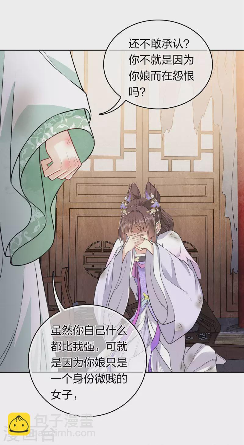 第143话 自卑6
