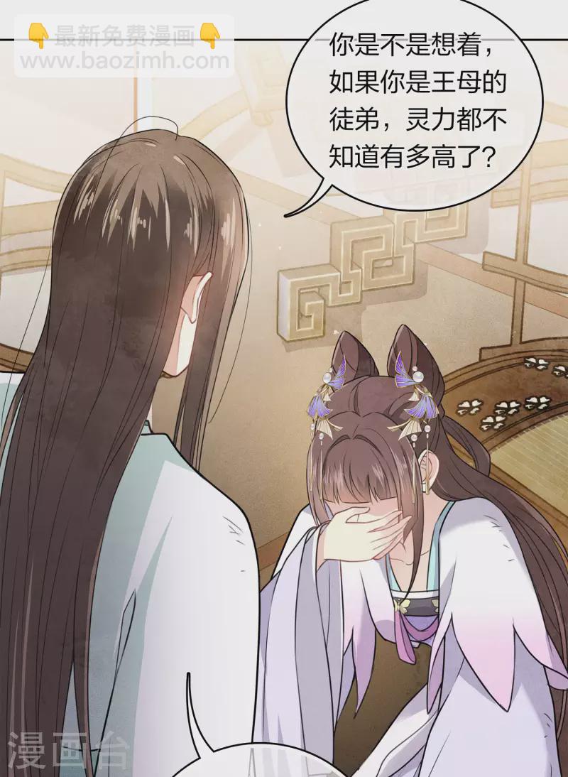 第143话 自卑8