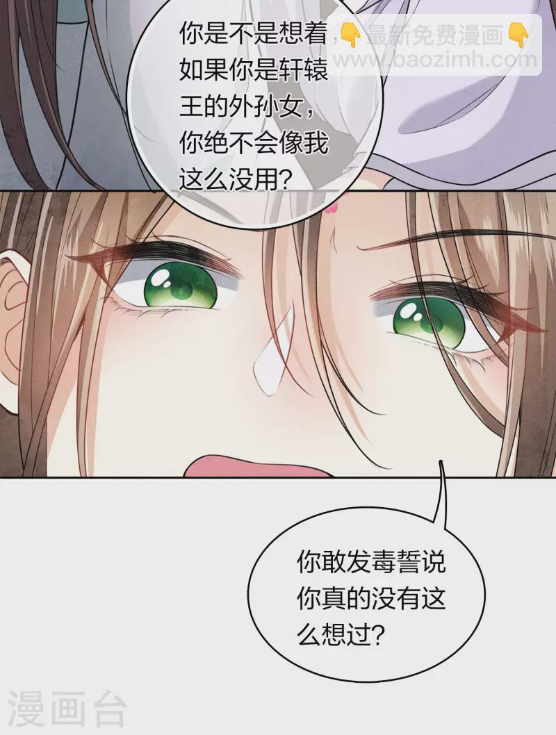 第143话 自卑9