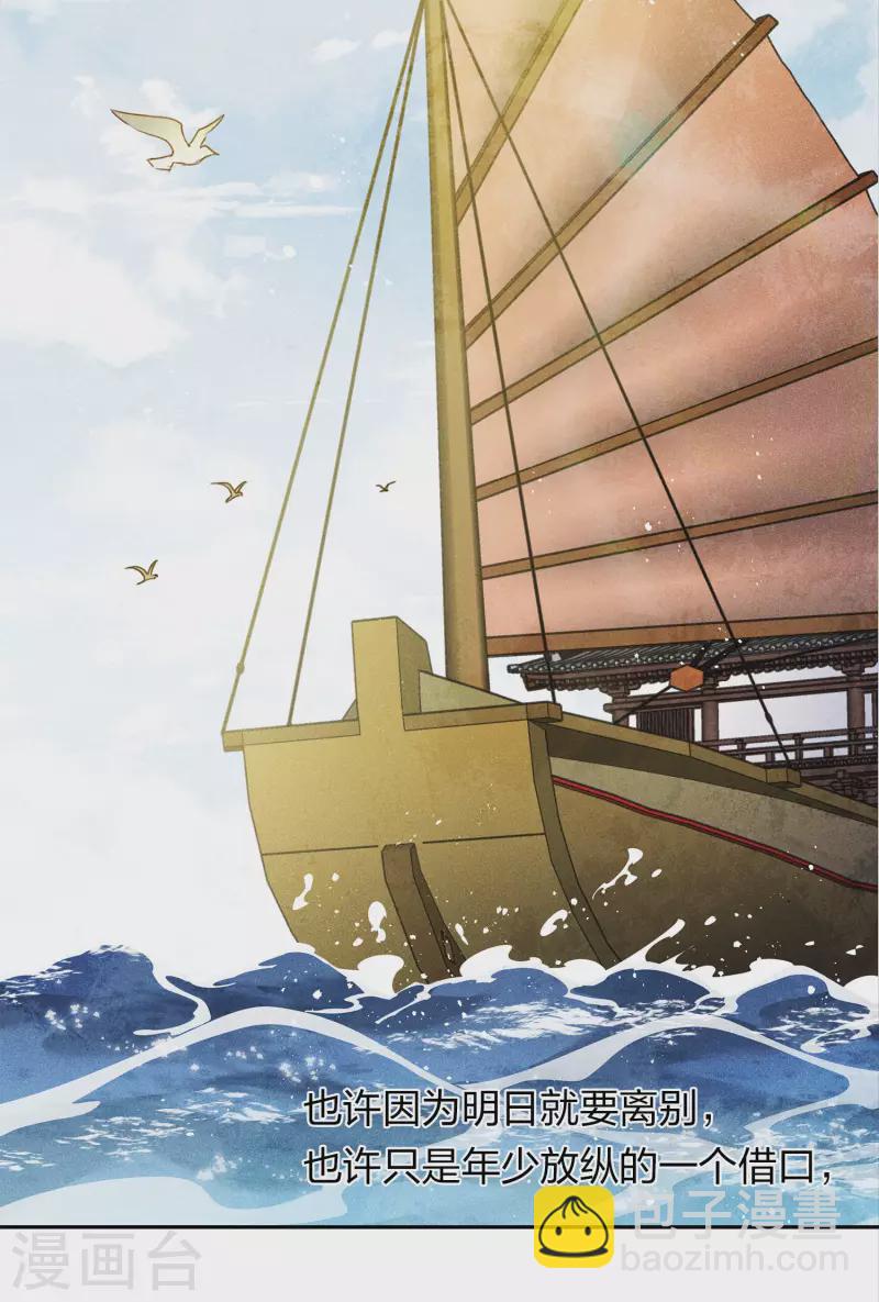 第148话 出海3