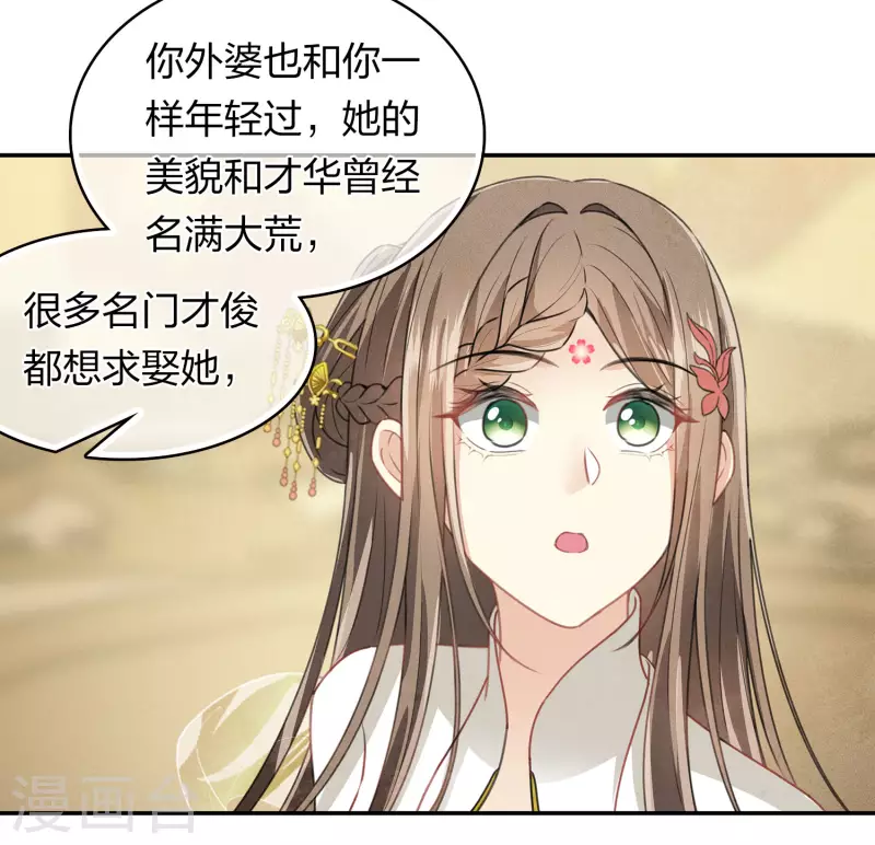 第156话 外公11