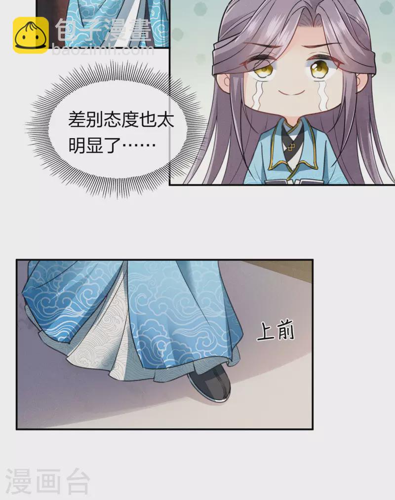 第156话 外公16