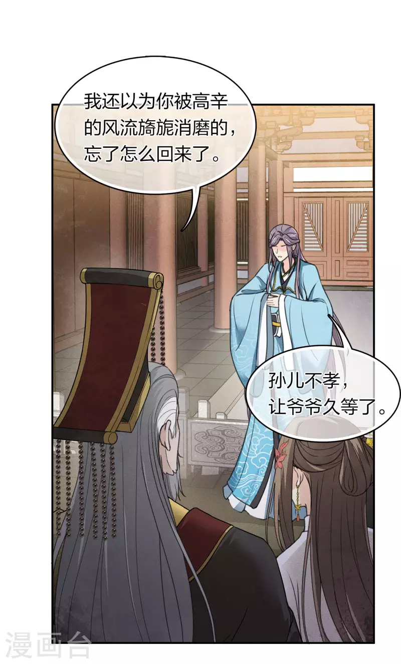 第156话 外公17