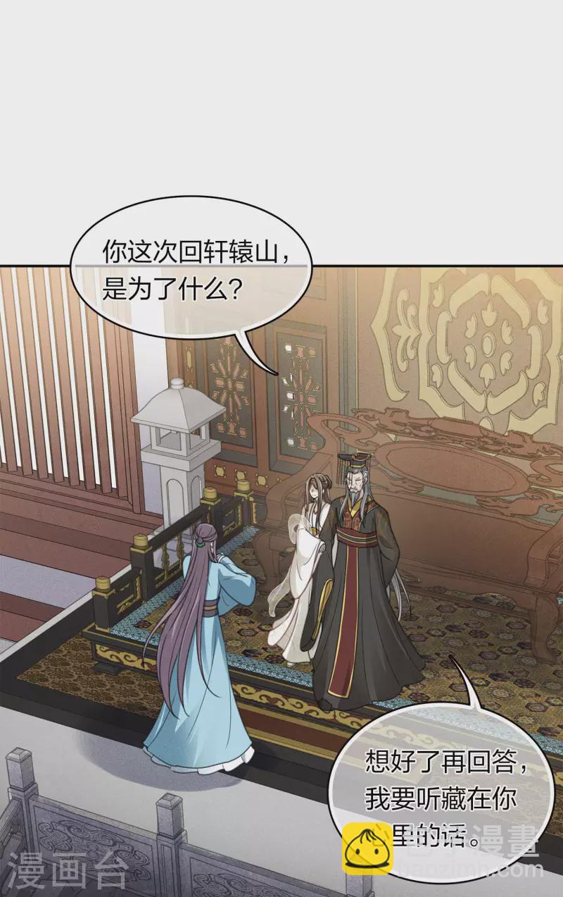 第156话 外公18