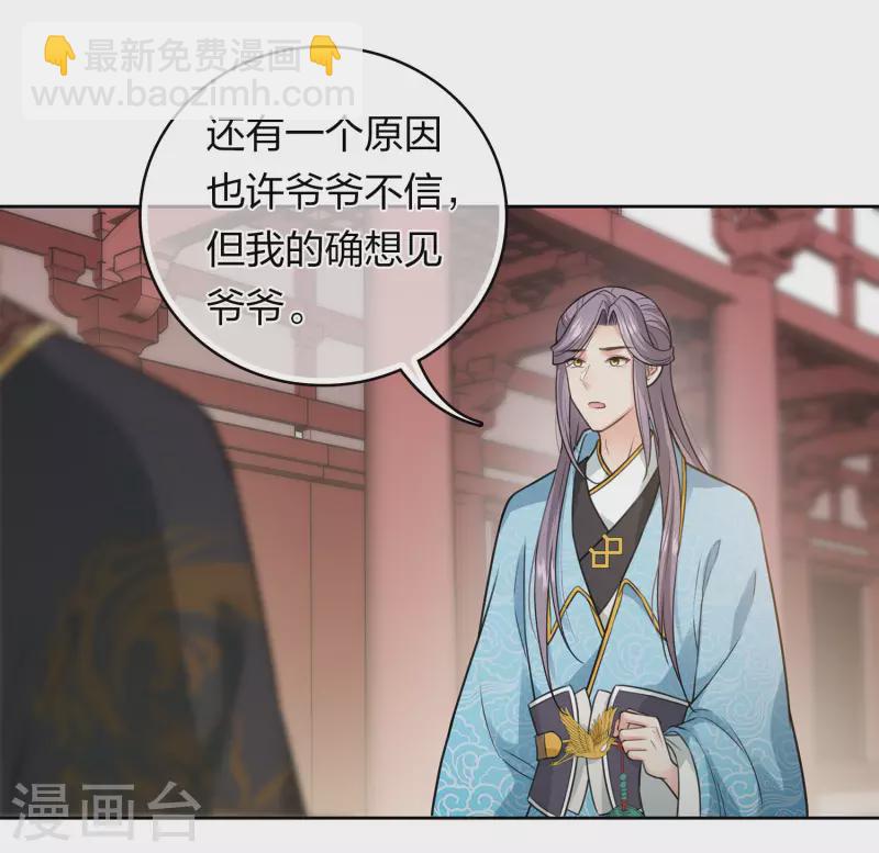 第156话 外公23