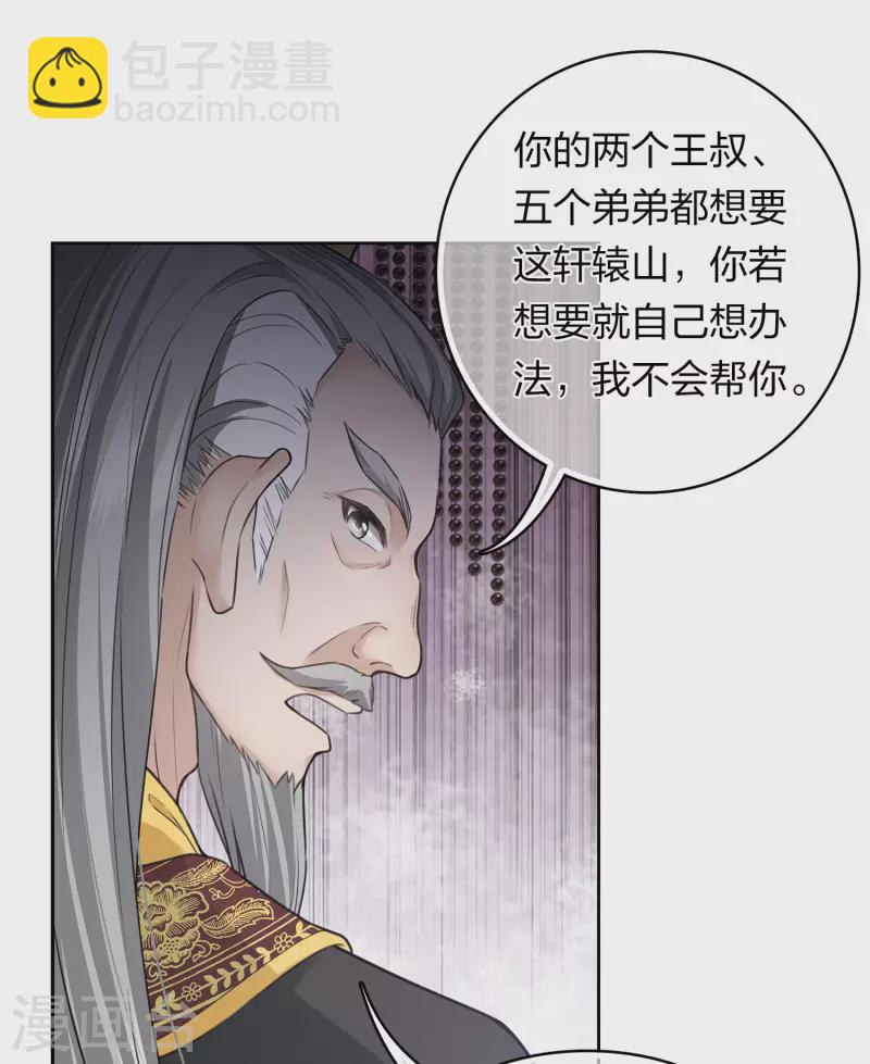 第156话 外公24
