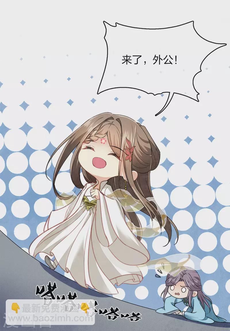 第156话 外公3