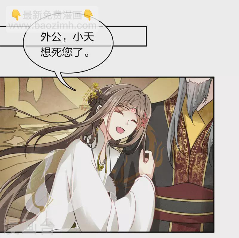 第156话 外公5