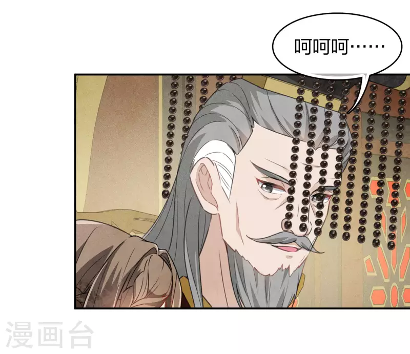 第156话 外公6