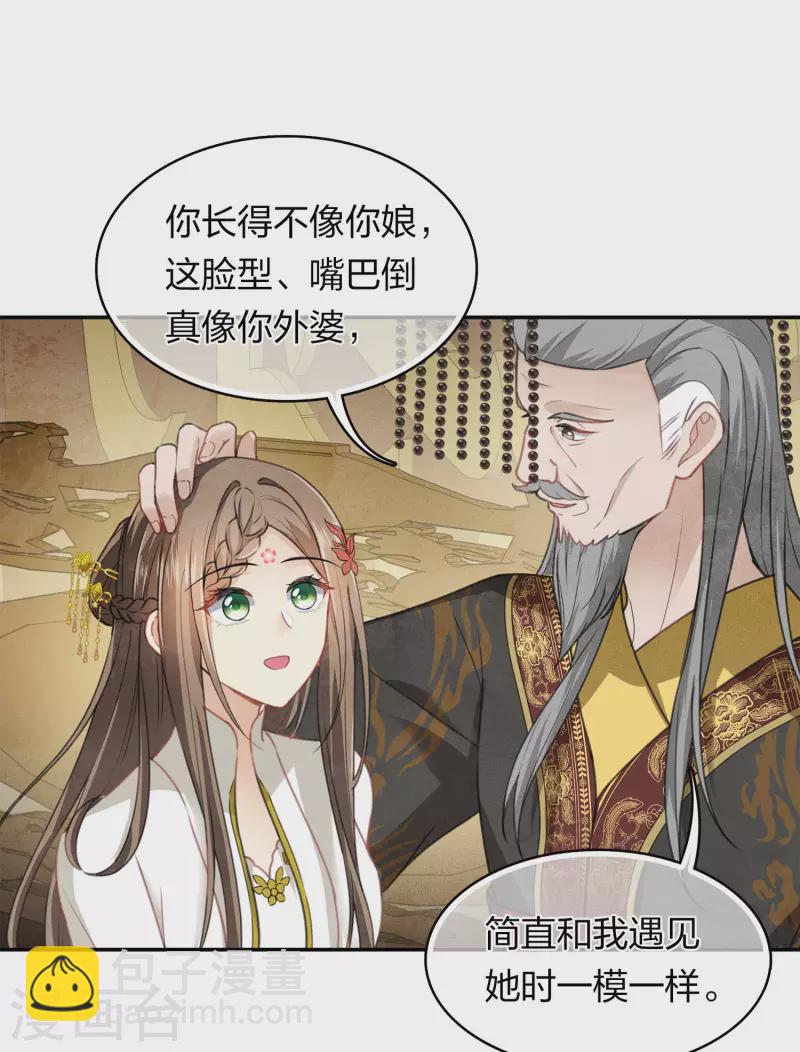 第156话 外公7