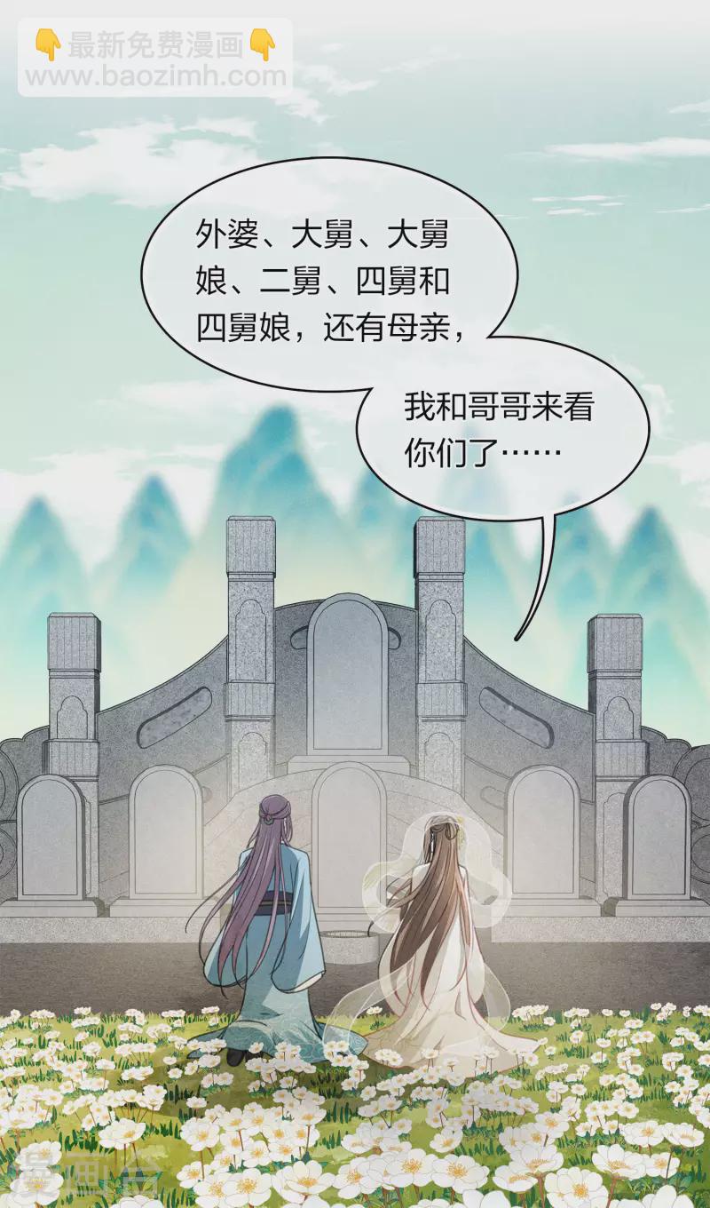 第160话 祭拜12
