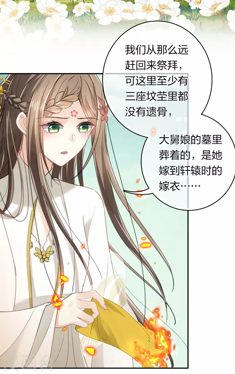 第160话 祭拜13