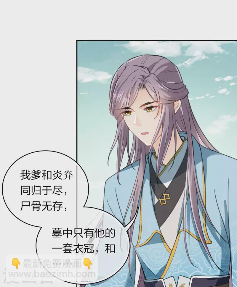第160话 祭拜14