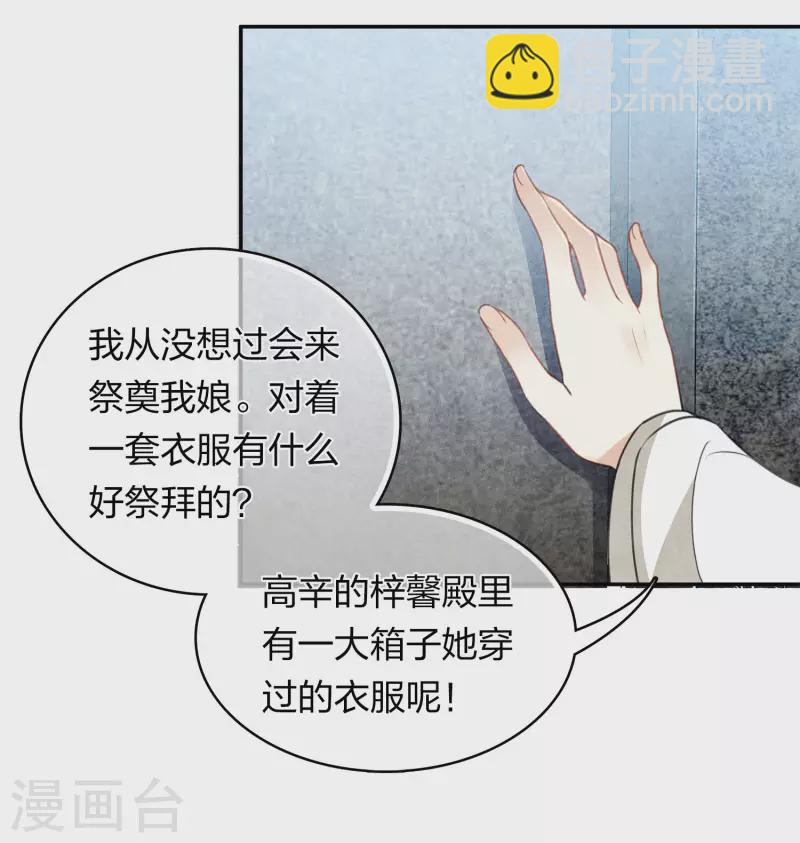 第160话 祭拜17