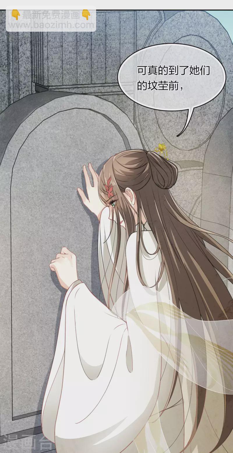第160话 祭拜18