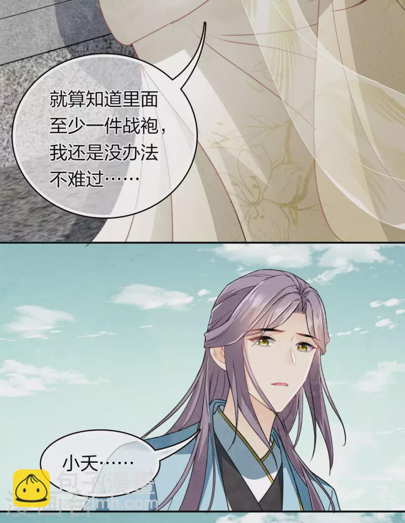 第160话 祭拜19