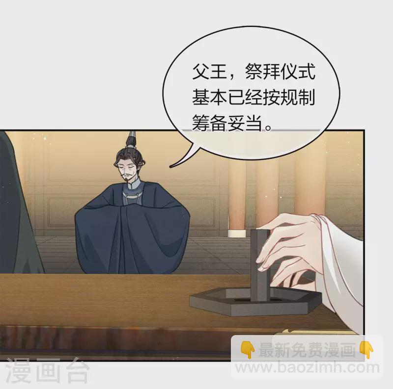 第160话 祭拜3