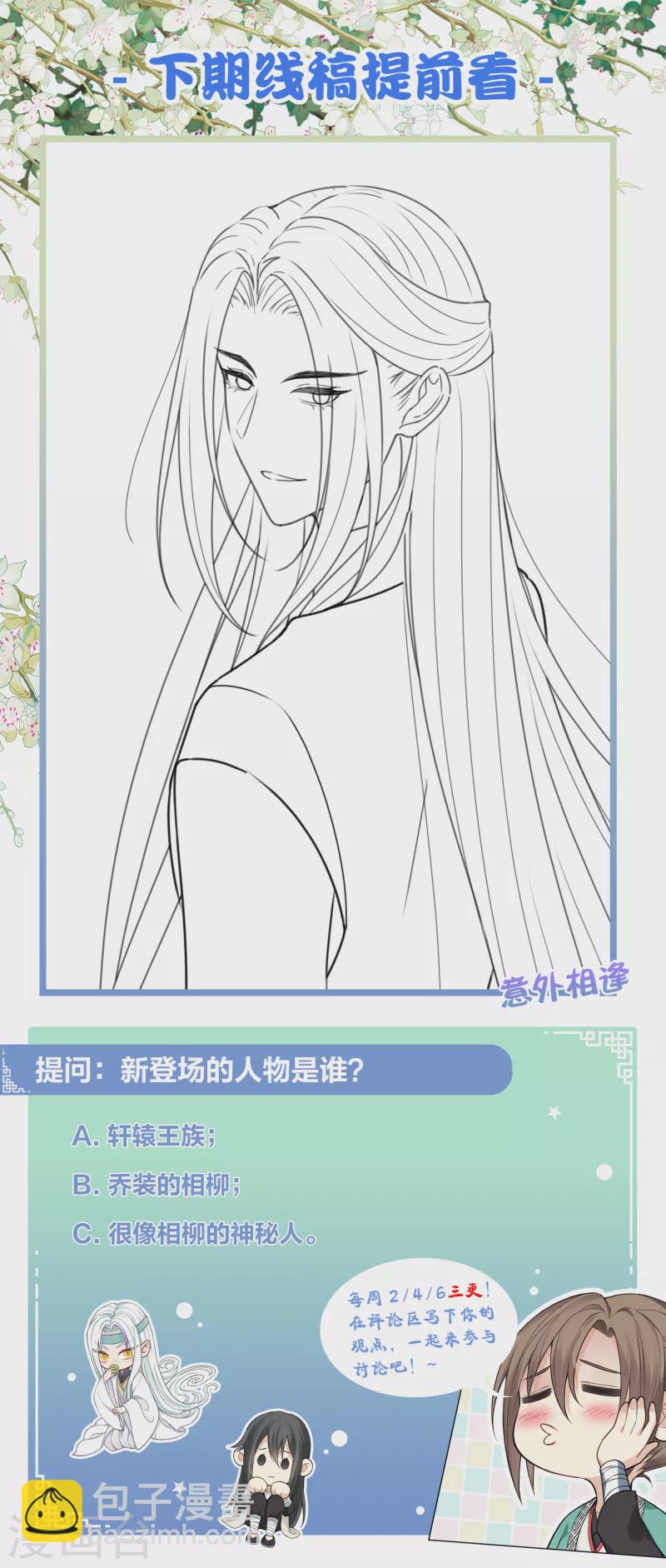 第160话 祭拜30