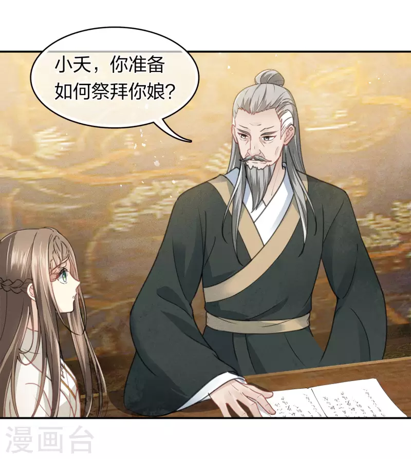 第160话 祭拜5