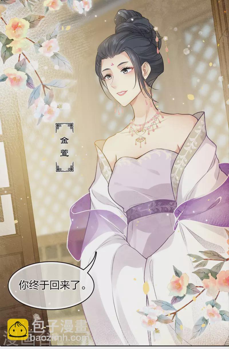 第161话 艺坊14