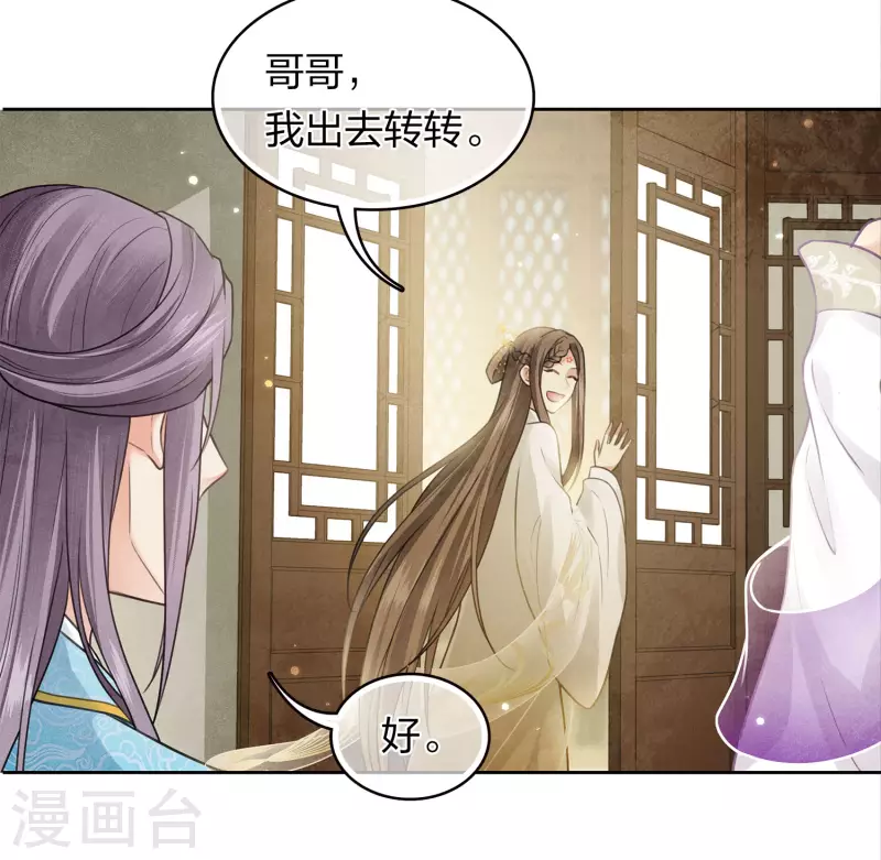 第161话 艺坊16