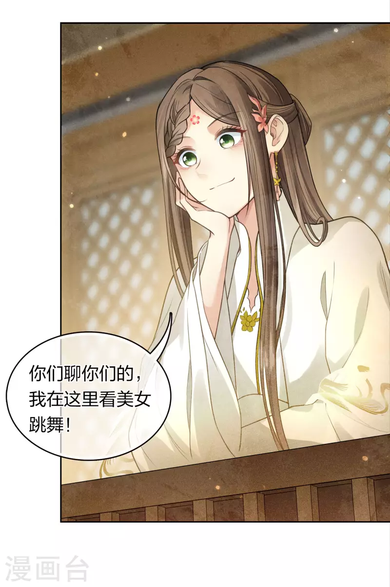 第161话 艺坊19