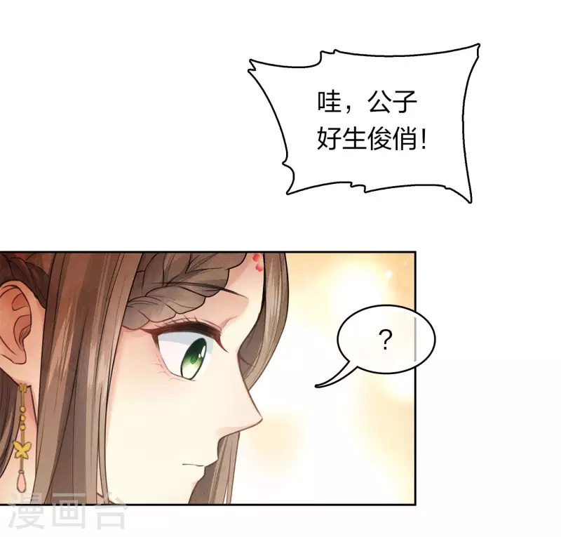 第161话 艺坊23