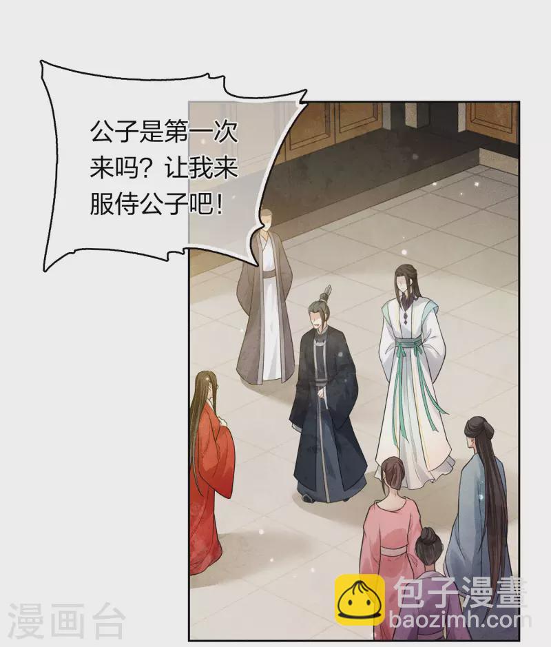 第161话 艺坊24