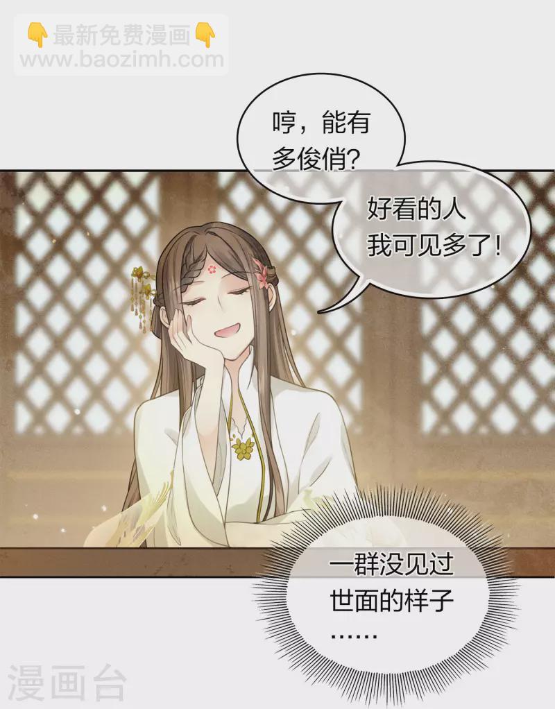 第161话 艺坊25