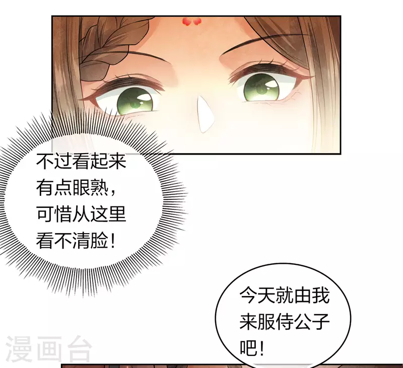 第161话 艺坊26