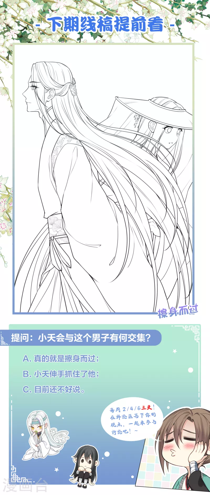 第161话 艺坊34