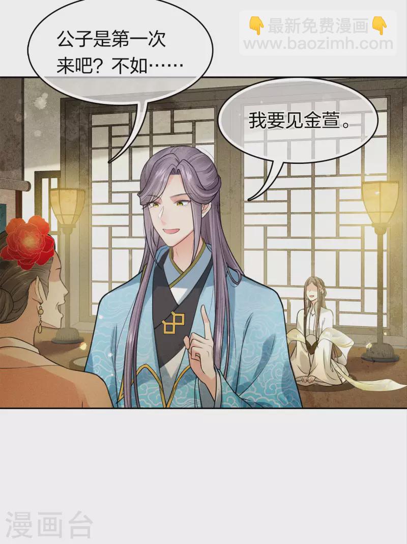 第161话 艺坊4