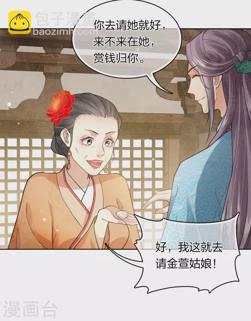 第161话 艺坊6