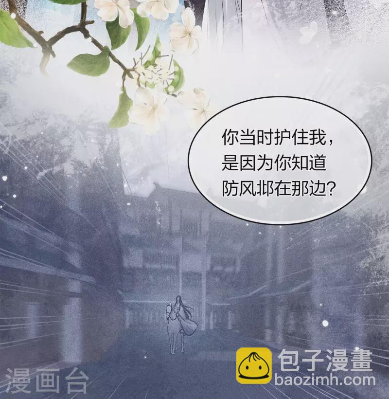 第172话 施恩10