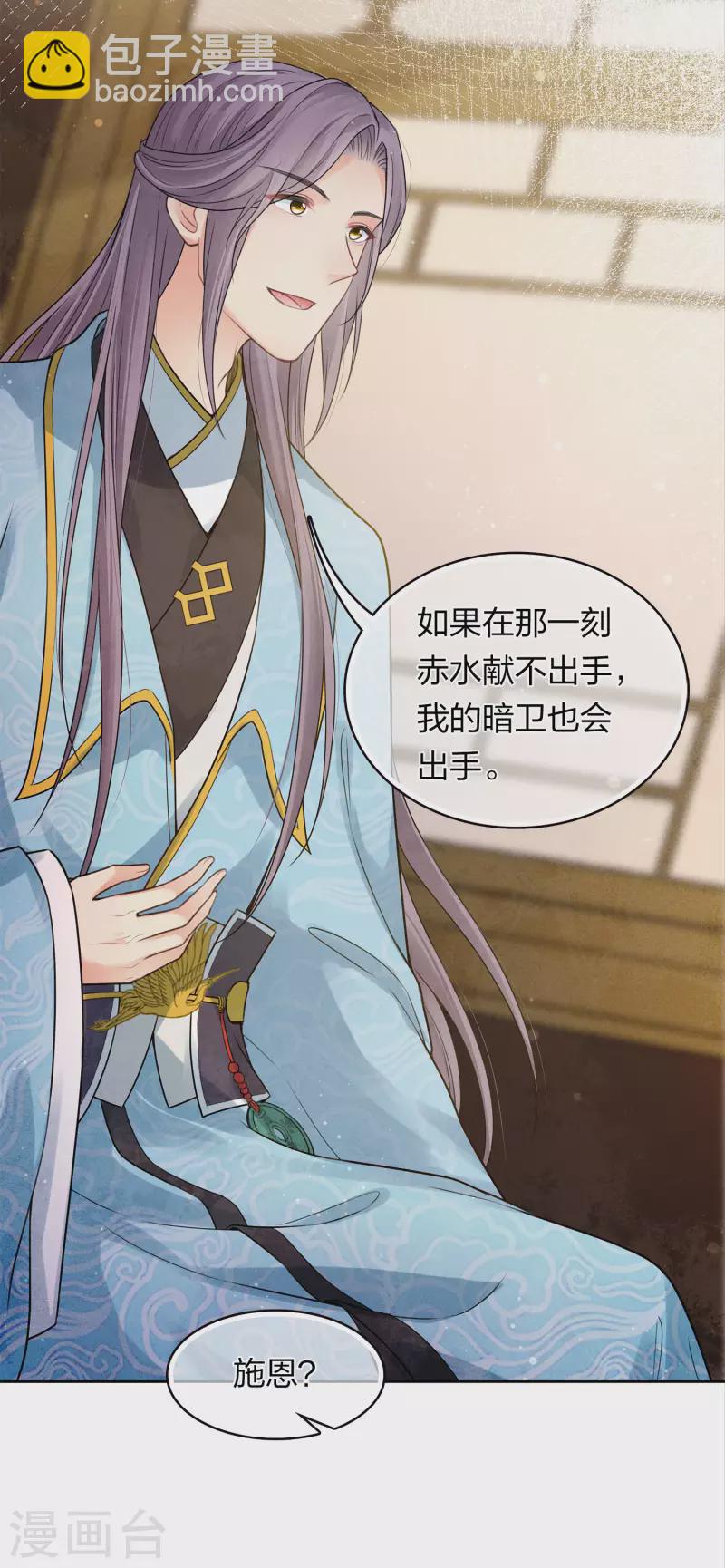 第172话 施恩17